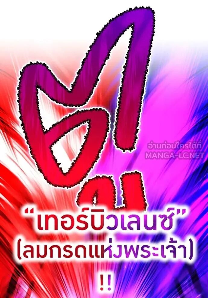 I am the strongest awakeners, recognized by all of the world‘s cheat masters ตอนที่ 56 77