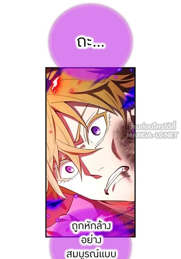 I am the strongest awakeners, recognized by all of the world‘s cheat masters ตอนที่ 56 80