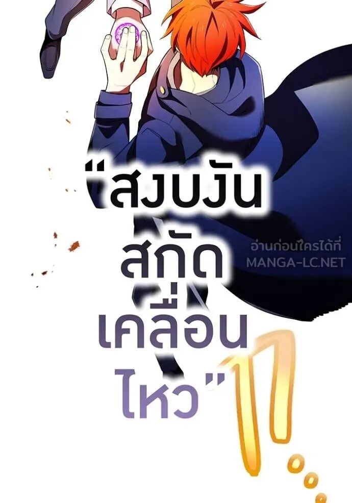 I am the strongest awakeners, recognized by all of the world‘s cheat masters ตอนที่ 56 90