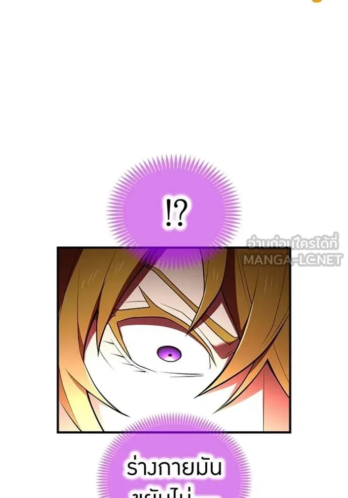 I am the strongest awakeners, recognized by all of the world‘s cheat masters ตอนที่ 56 91