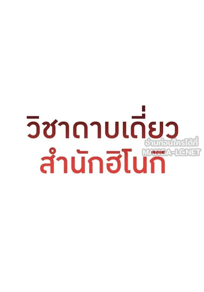 I am the strongest awakeners, recognized by all of the world‘s cheat masters ตอนที่ 56 94
