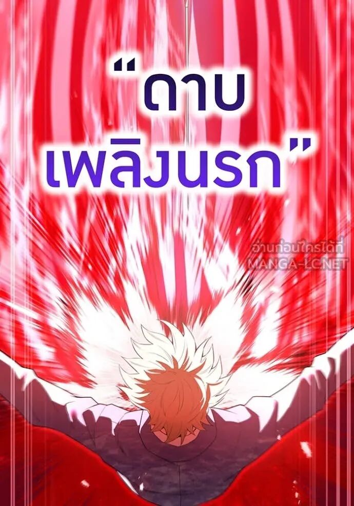 I am the strongest awakeners, recognized by all of the world‘s cheat masters ตอนที่ 56 99