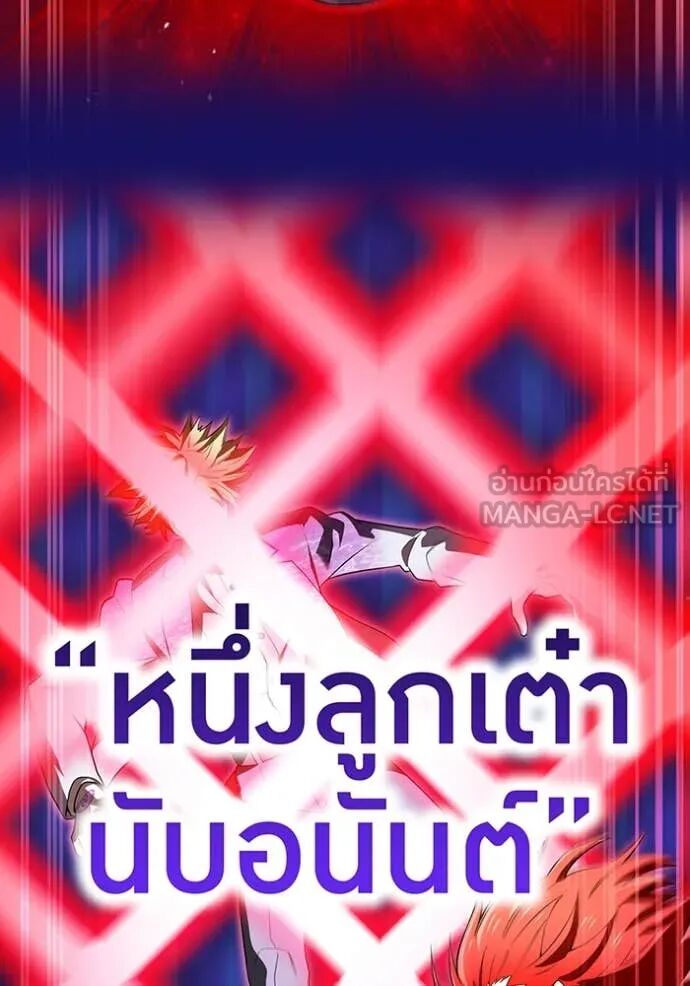 I am the strongest awakeners, recognized by all of the world‘s cheat masters ตอนที่ 56 100