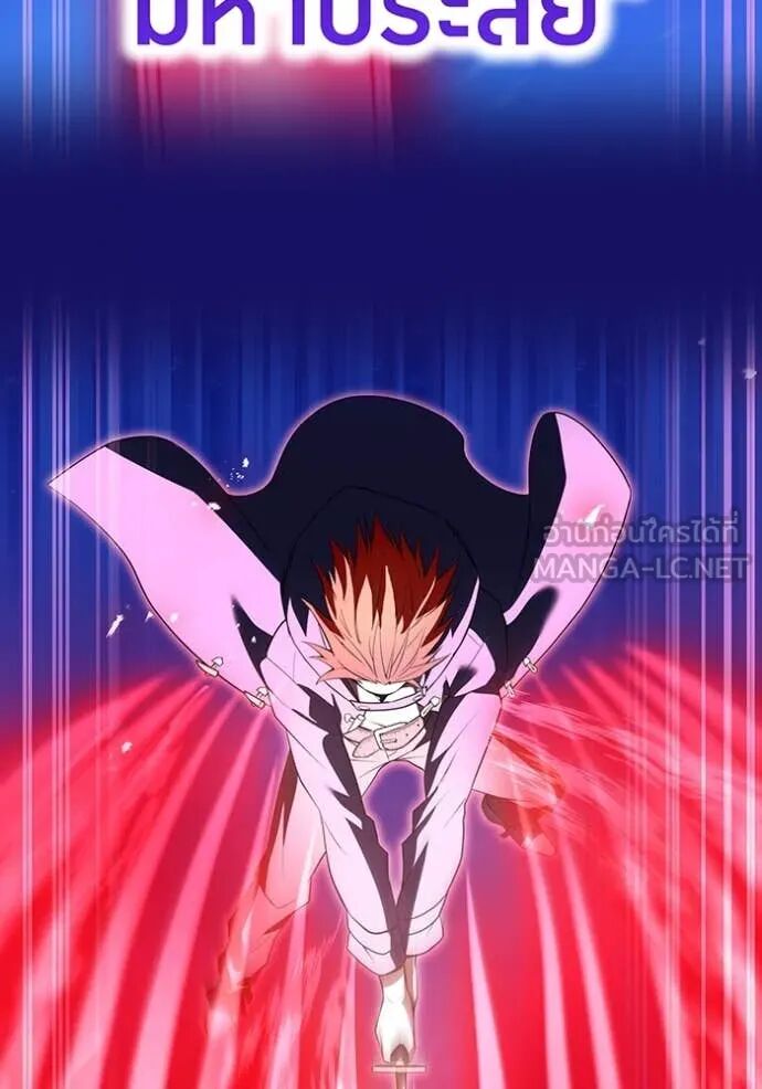 I am the strongest awakeners, recognized by all of the world‘s cheat masters ตอนที่ 56 98