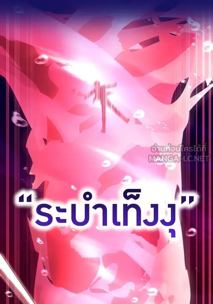 I am the strongest awakeners, recognized by all of the world‘s cheat masters ตอนที่ 56 102