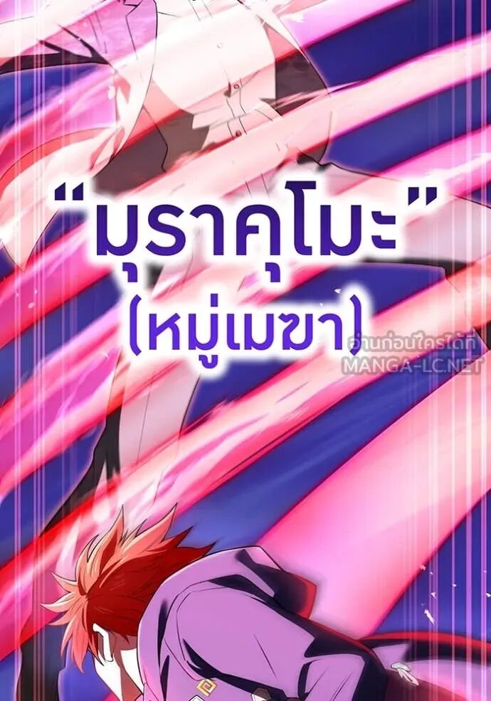 I am the strongest awakeners, recognized by all of the world‘s cheat masters ตอนที่ 56 106