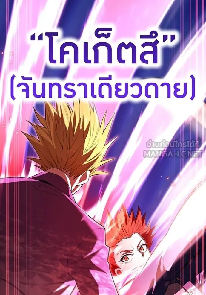 I am the strongest awakeners, recognized by all of the world‘s cheat masters ตอนที่ 56 104