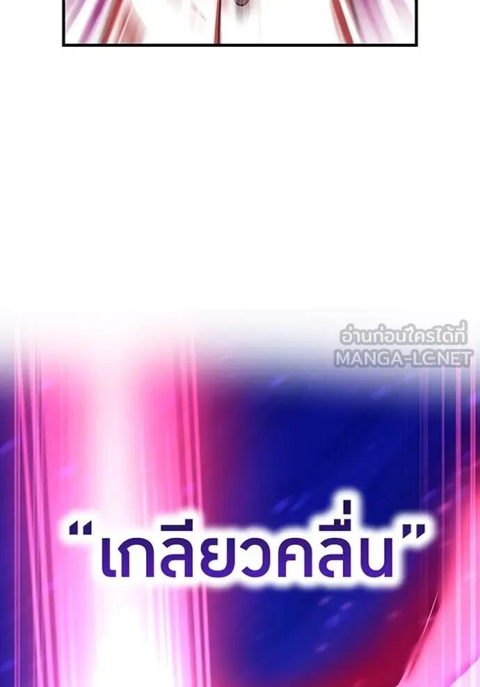 I am the strongest awakeners, recognized by all of the world‘s cheat masters ตอนที่ 56 96