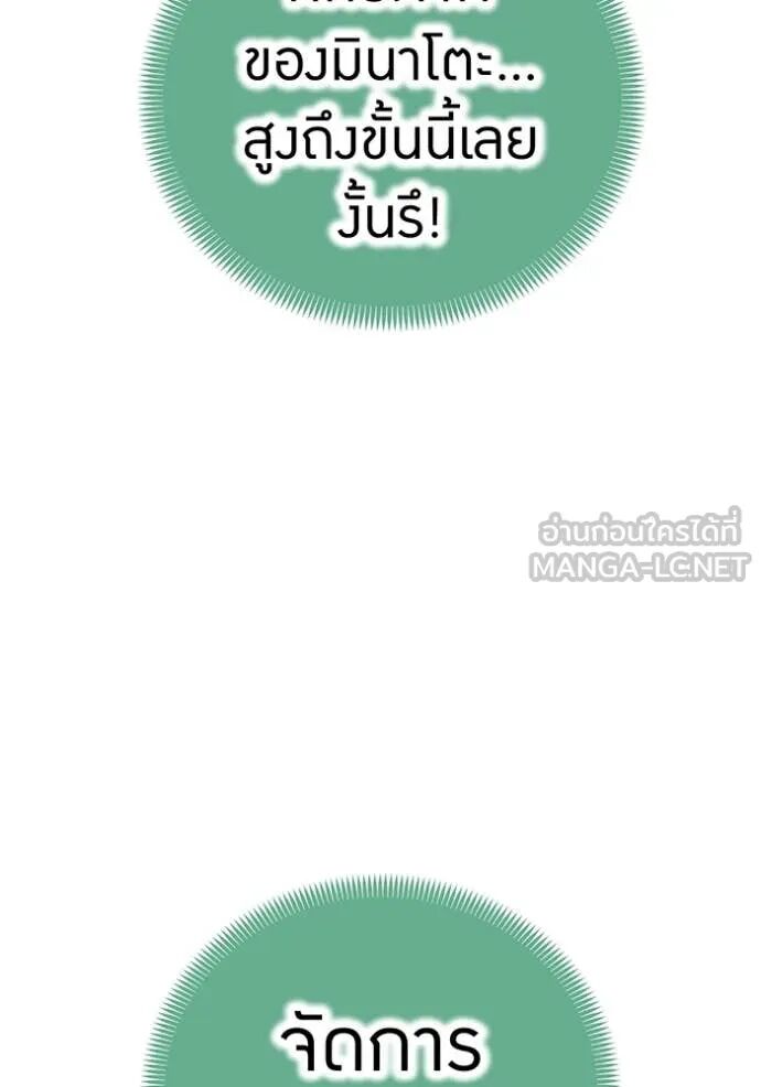 I am the strongest awakeners, recognized by all of the world‘s cheat masters ตอนที่ 56 114