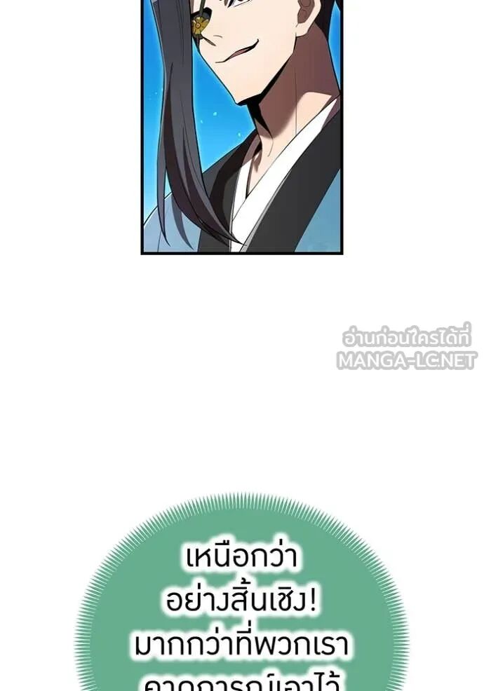 I am the strongest awakeners, recognized by all of the world‘s cheat masters ตอนที่ 56 112