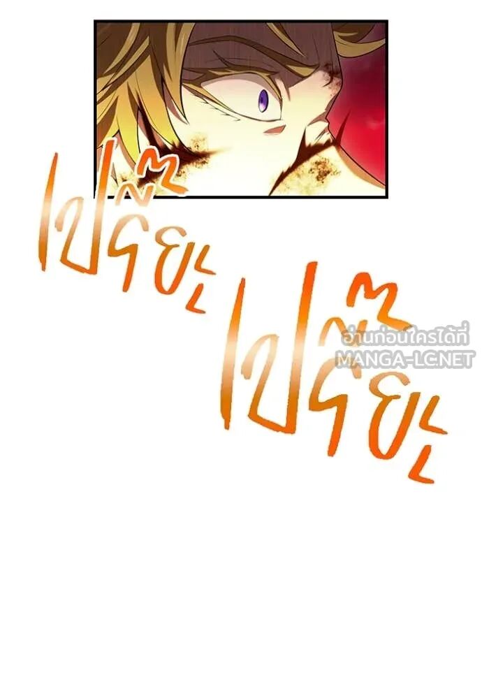 I am the strongest awakeners, recognized by all of the world‘s cheat masters ตอนที่ 56 127