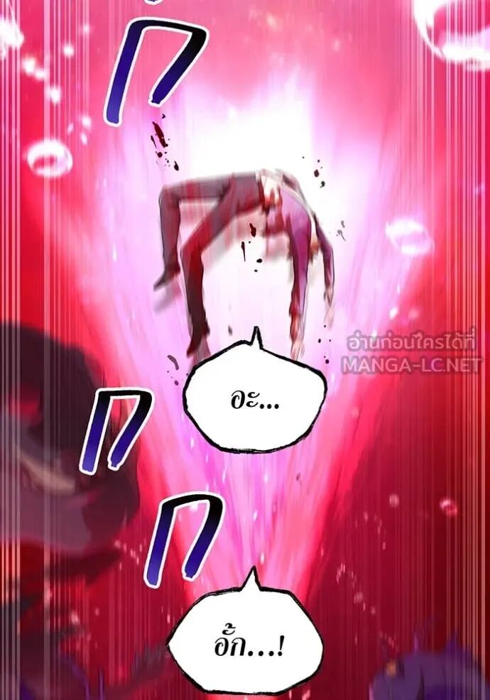 I am the strongest awakeners, recognized by all of the world‘s cheat masters ตอนที่ 56 121