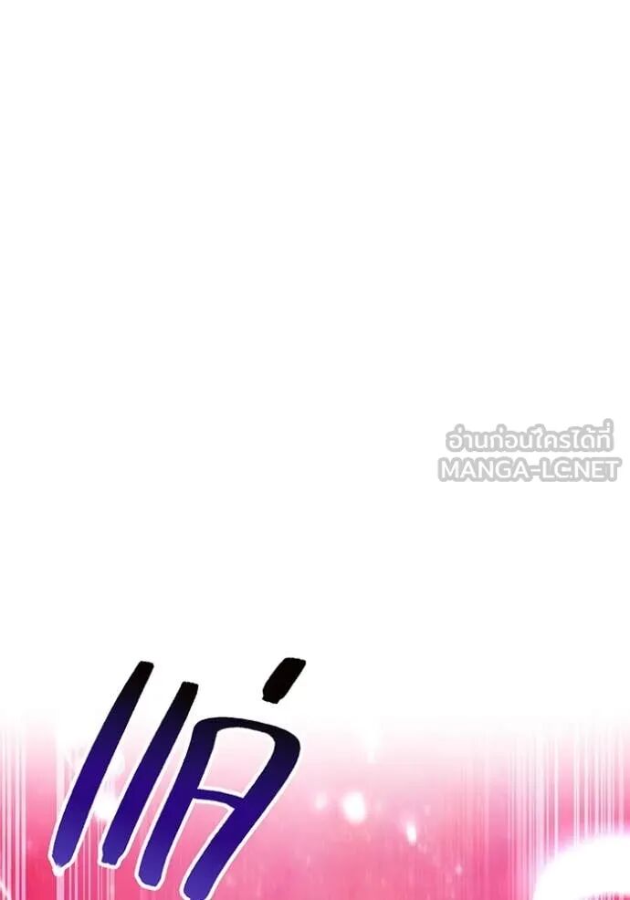 I am the strongest awakeners, recognized by all of the world‘s cheat masters ตอนที่ 56 120