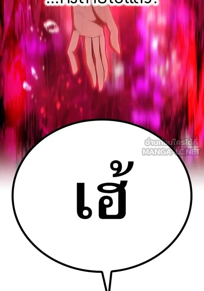 I am the strongest awakeners, recognized by all of the world‘s cheat masters ตอนที่ 56 125
