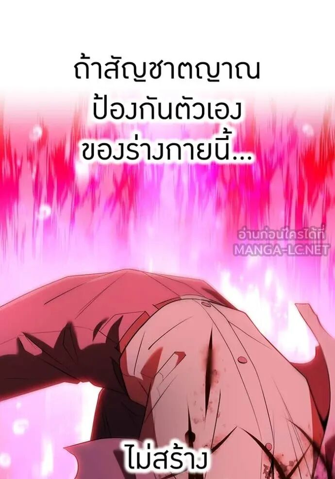 I am the strongest awakeners, recognized by all of the world‘s cheat masters ตอนที่ 56 123