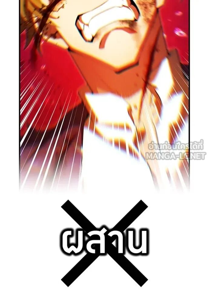 I am the strongest awakeners, recognized by all of the world‘s cheat masters ตอนที่ 56 134