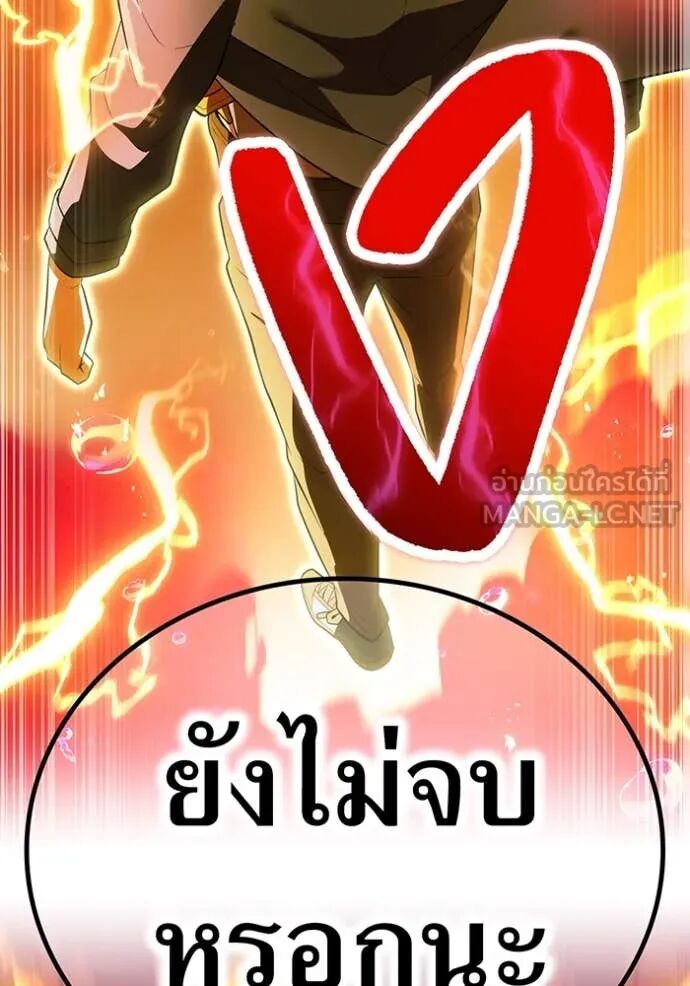 I am the strongest awakeners, recognized by all of the world‘s cheat masters ตอนที่ 56 130