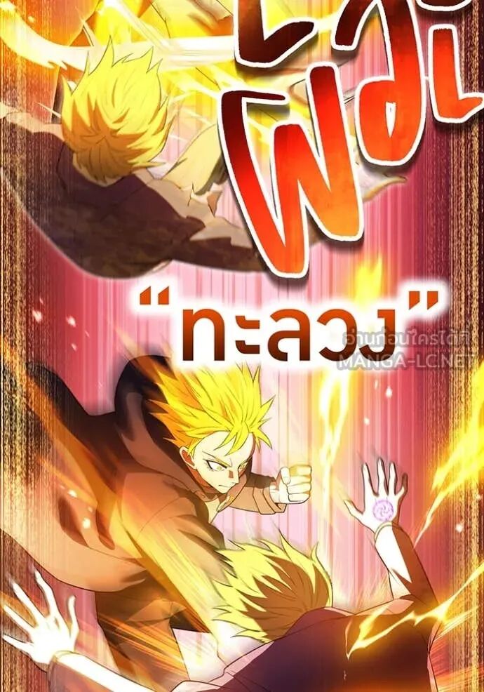 I am the strongest awakeners, recognized by all of the world‘s cheat masters ตอนที่ 56 137