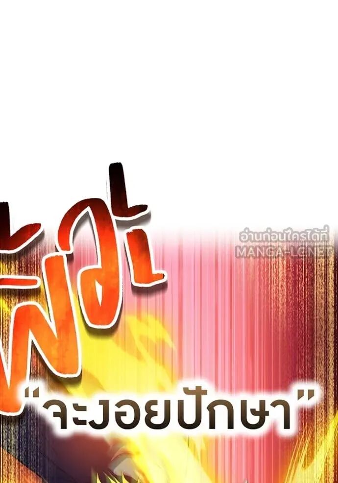 I am the strongest awakeners, recognized by all of the world‘s cheat masters ตอนที่ 56 135