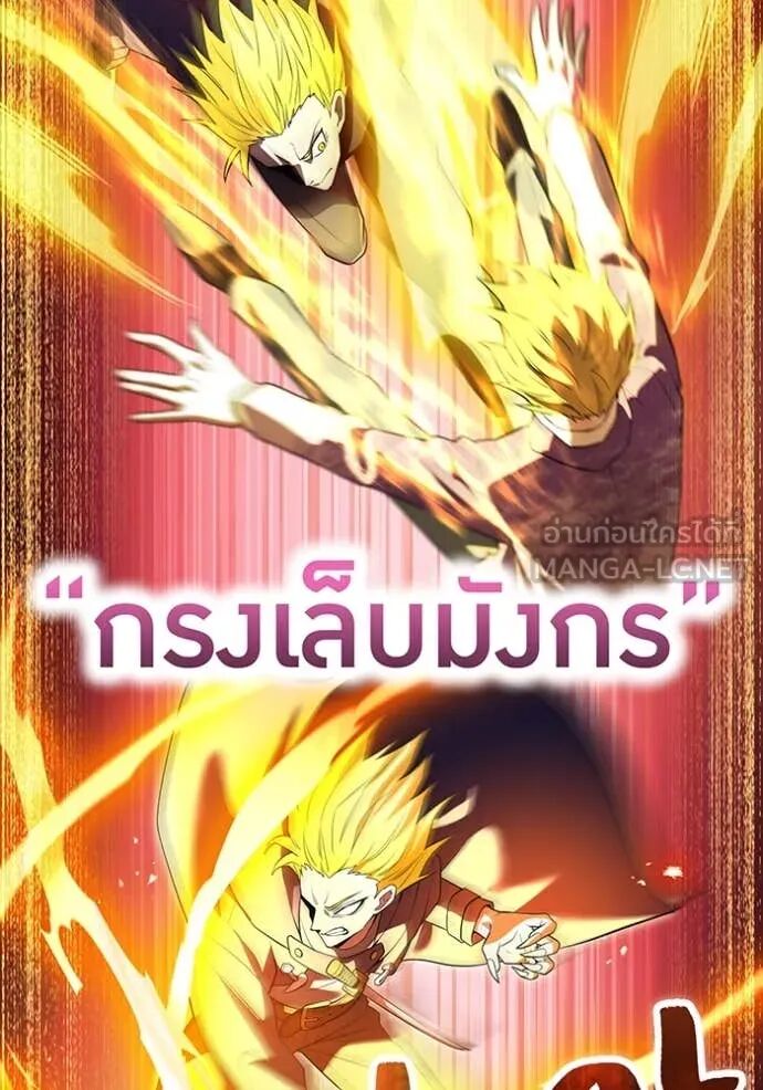 I am the strongest awakeners, recognized by all of the world‘s cheat masters ตอนที่ 56 136