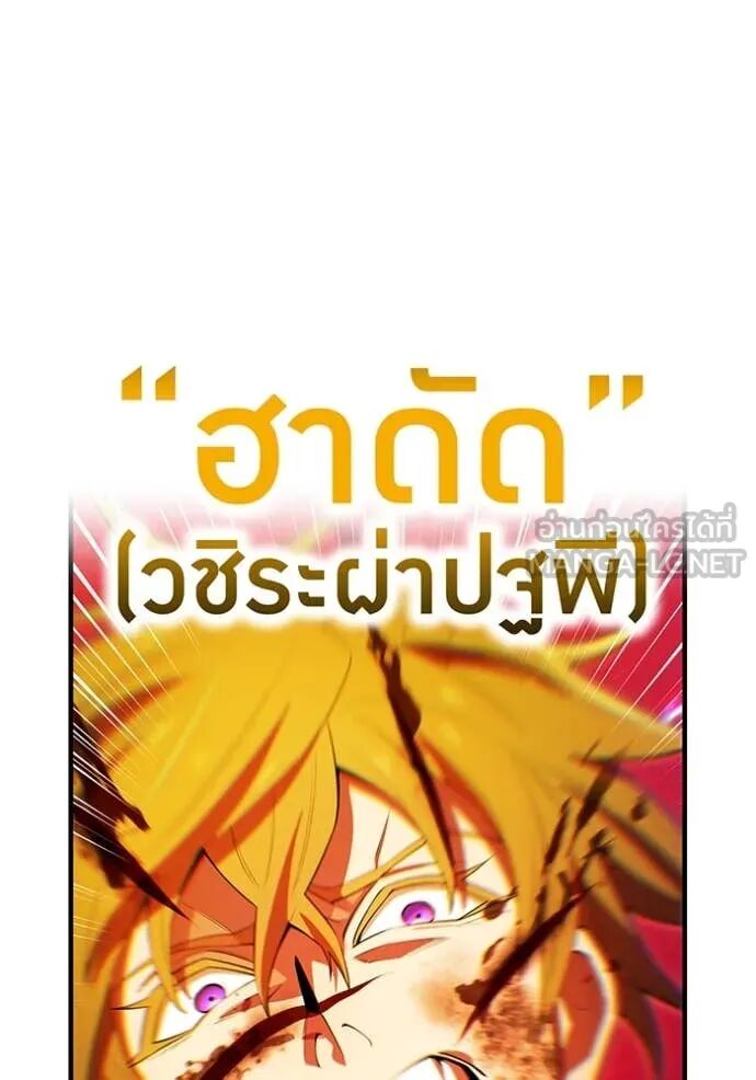 I am the strongest awakeners, recognized by all of the world‘s cheat masters ตอนที่ 56 133