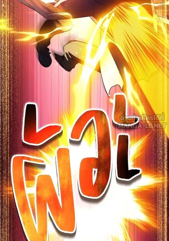I am the strongest awakeners, recognized by all of the world‘s cheat masters ตอนที่ 56 138