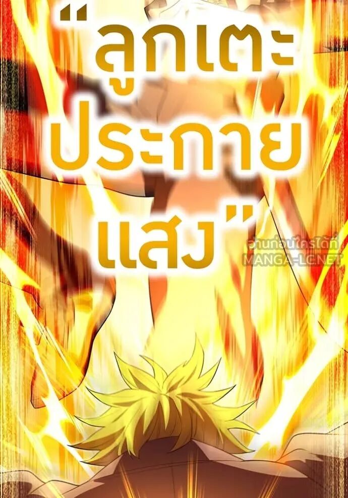 I am the strongest awakeners, recognized by all of the world‘s cheat masters ตอนที่ 56 140