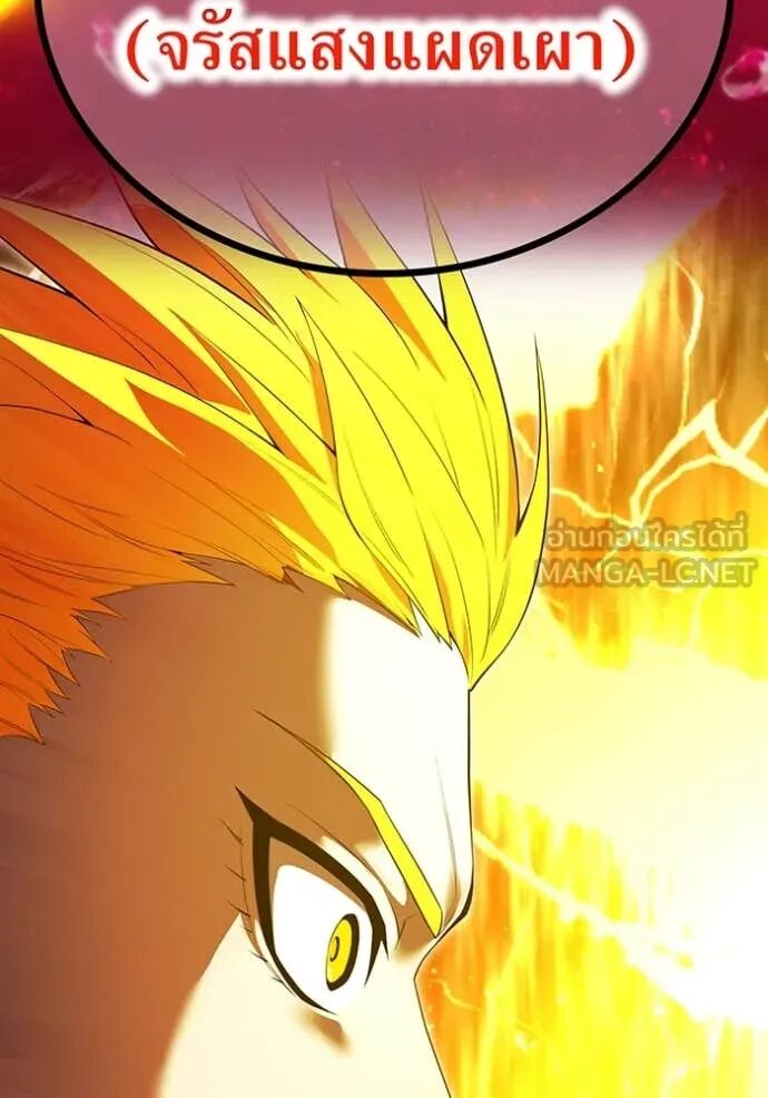 I am the strongest awakeners, recognized by all of the world‘s cheat masters ตอนที่ 56 145