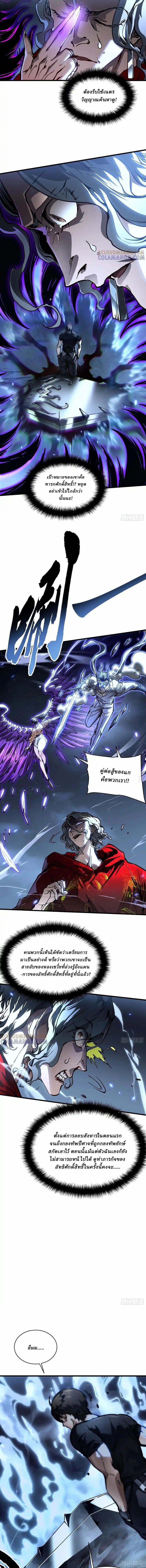 Martial Evolution: Start by Awakening the King of Monsters ตอนที่ 61 3