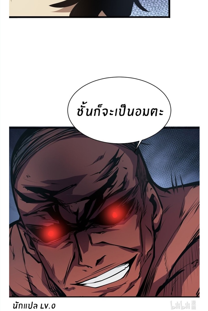 The catastrophe of the doomsday, the rebirth of me turned the whole family into a boss! ตอนที่ 37 5