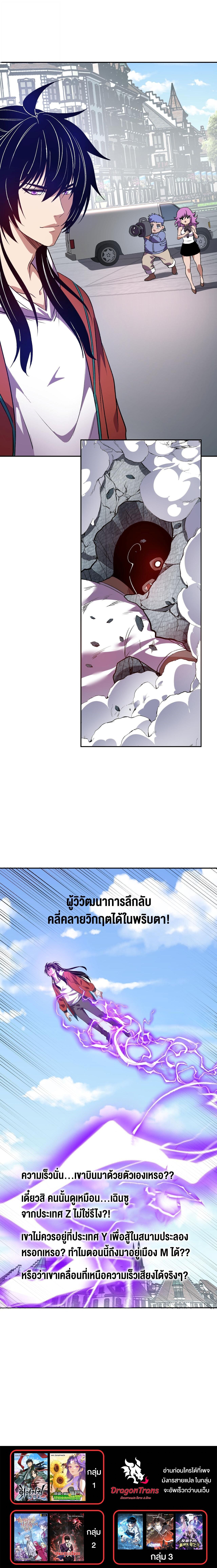 Demon God of Apocalyptic Behemoth ตอนที่ 52 14