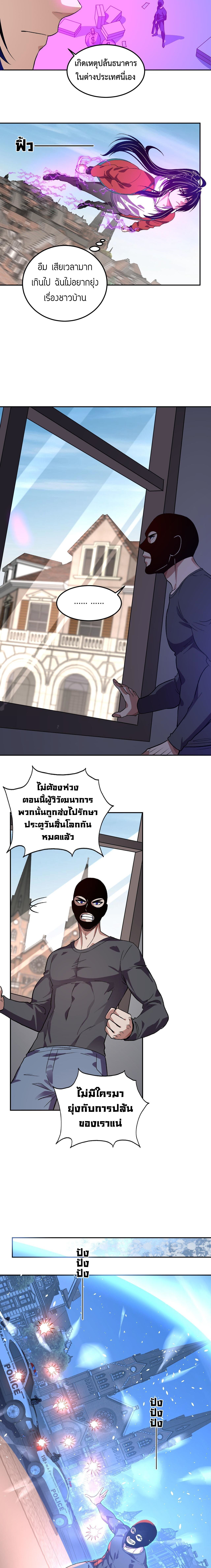 Demon God of Apocalyptic Behemoth ตอนที่ 52 7