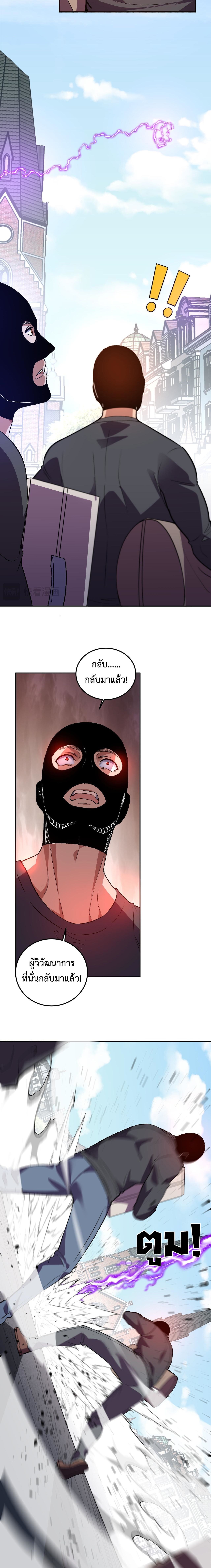 Demon God of Apocalyptic Behemoth ตอนที่ 52 9