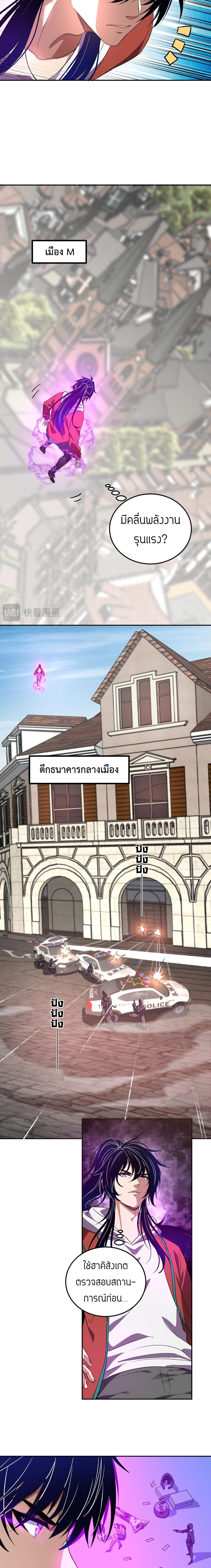 Demon God of Apocalyptic Behemoth ตอนที่ 52 6
