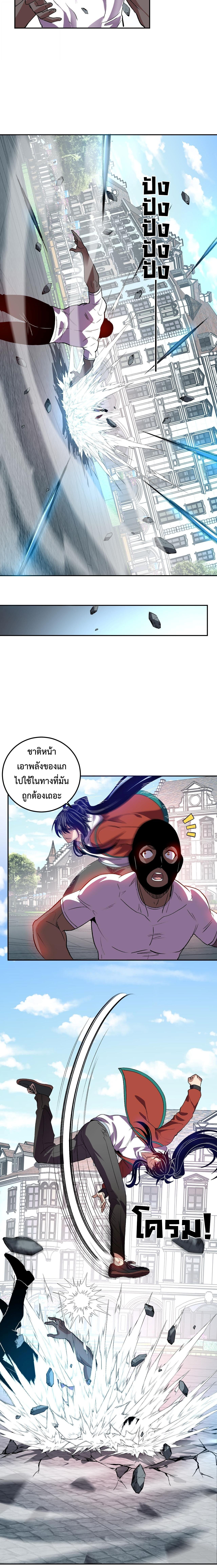 Demon God of Apocalyptic Behemoth ตอนที่ 52 13