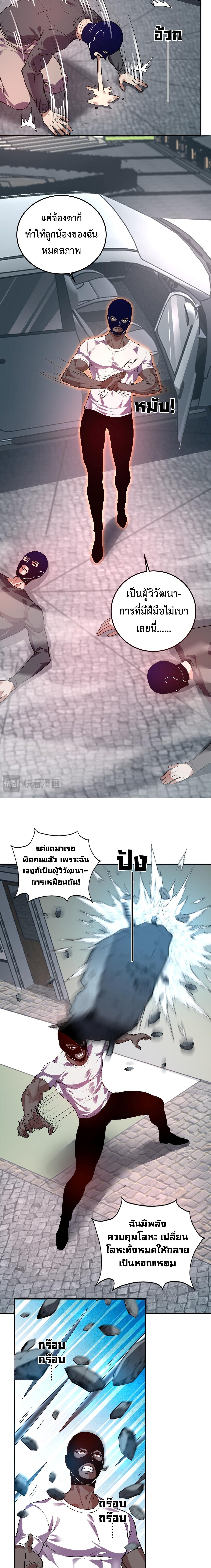 Demon God of Apocalyptic Behemoth ตอนที่ 52 12