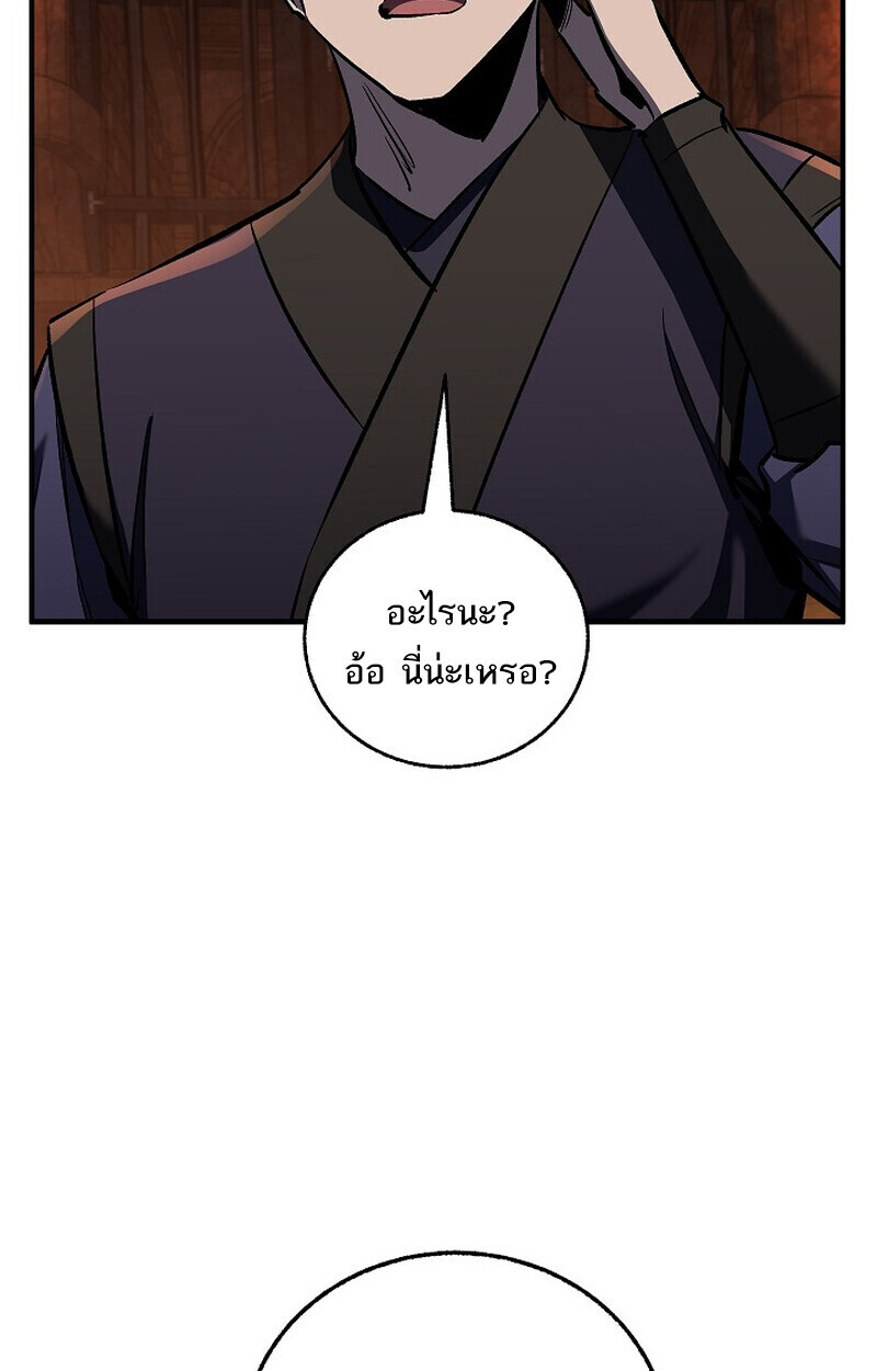 Childhood Friend Zenith ตอนที่ 73 11