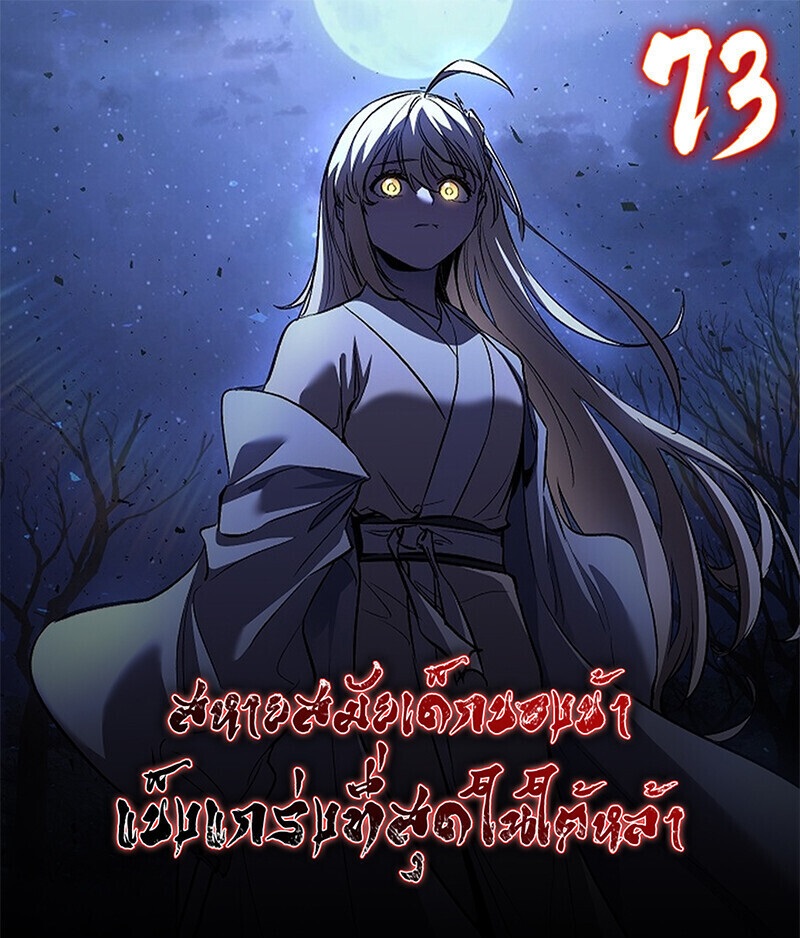 Childhood Friend Zenith ตอนที่ 73 1