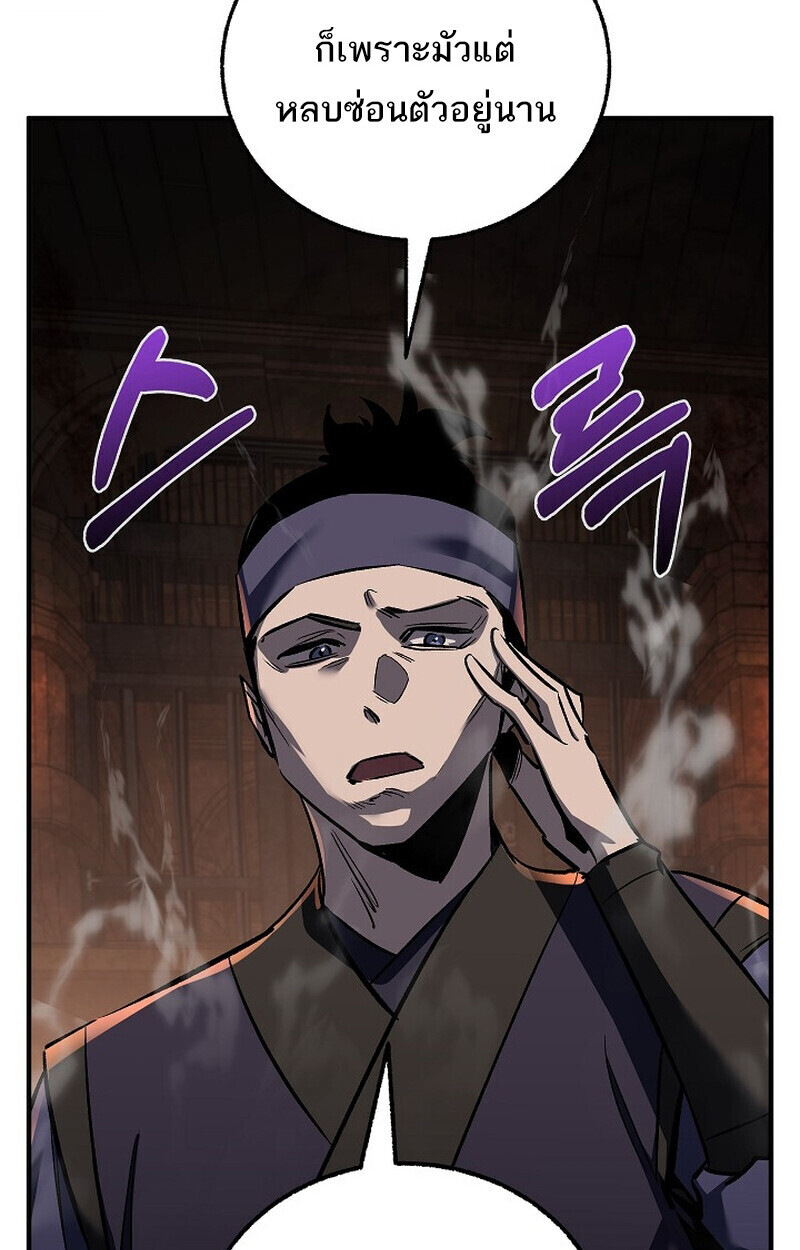 Childhood Friend Zenith ตอนที่ 73 12
