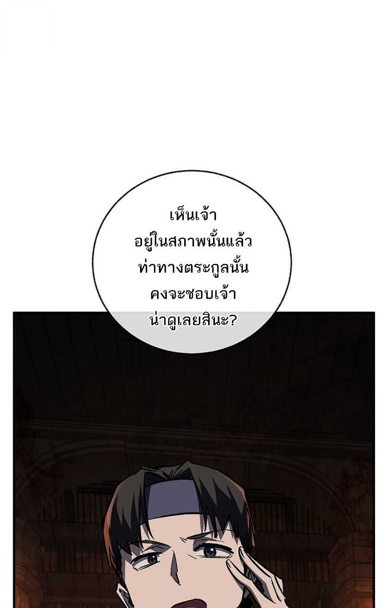 Childhood Friend Zenith ตอนที่ 73 10