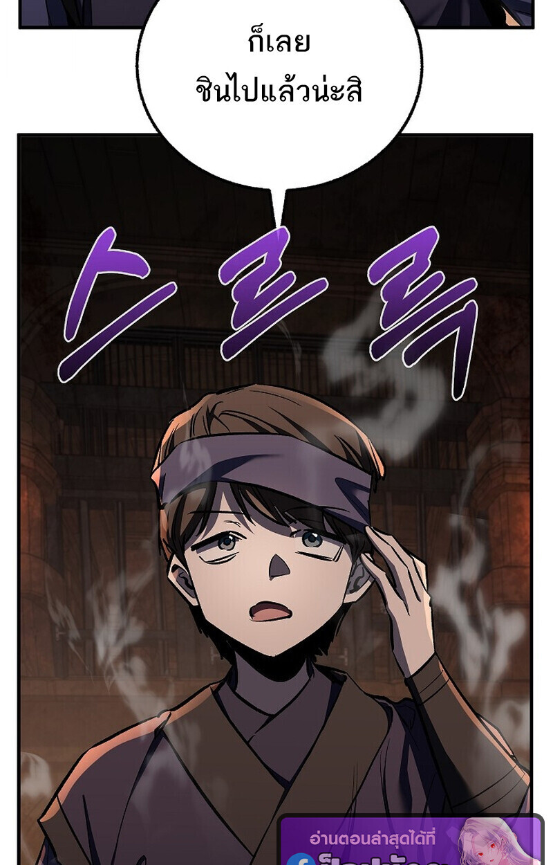 Childhood Friend Zenith ตอนที่ 73 13
