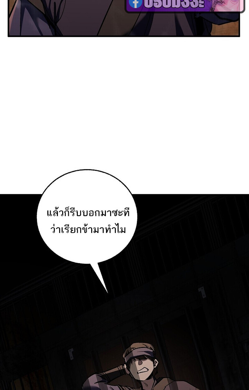 Childhood Friend Zenith ตอนที่ 73 14