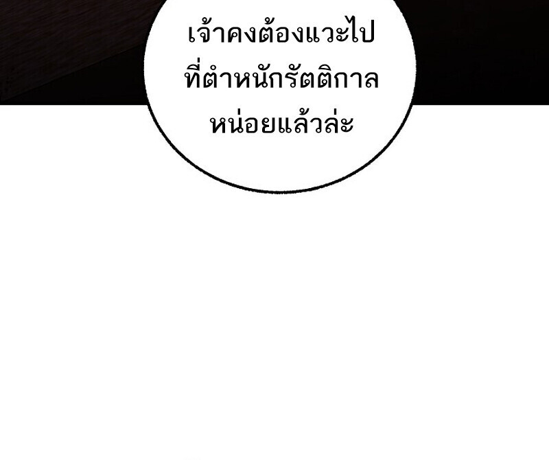 Childhood Friend Zenith ตอนที่ 73 16
