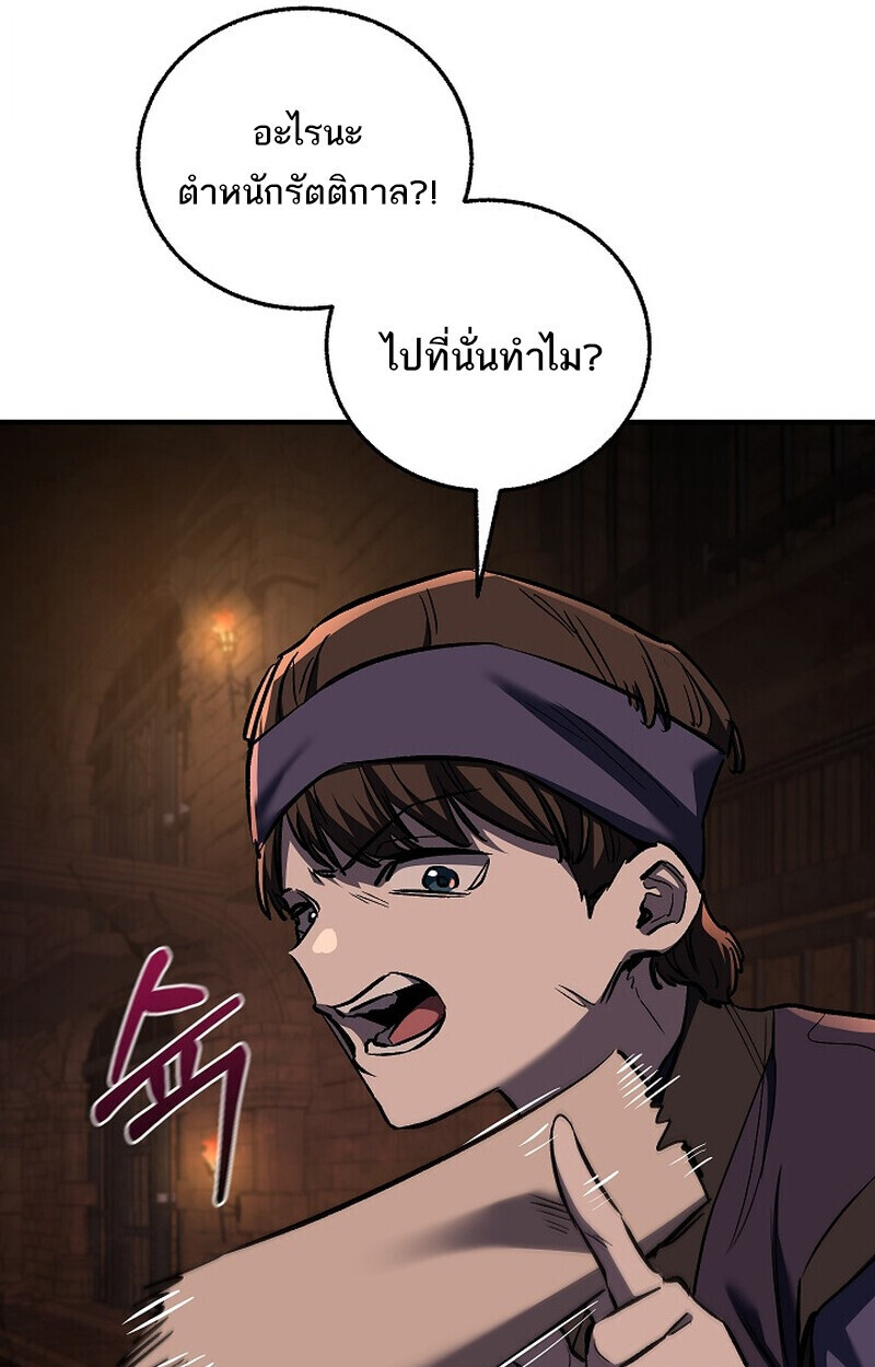 Childhood Friend Zenith ตอนที่ 73 17