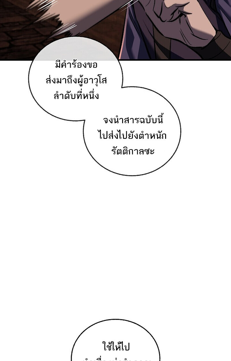 Childhood Friend Zenith ตอนที่ 73 18