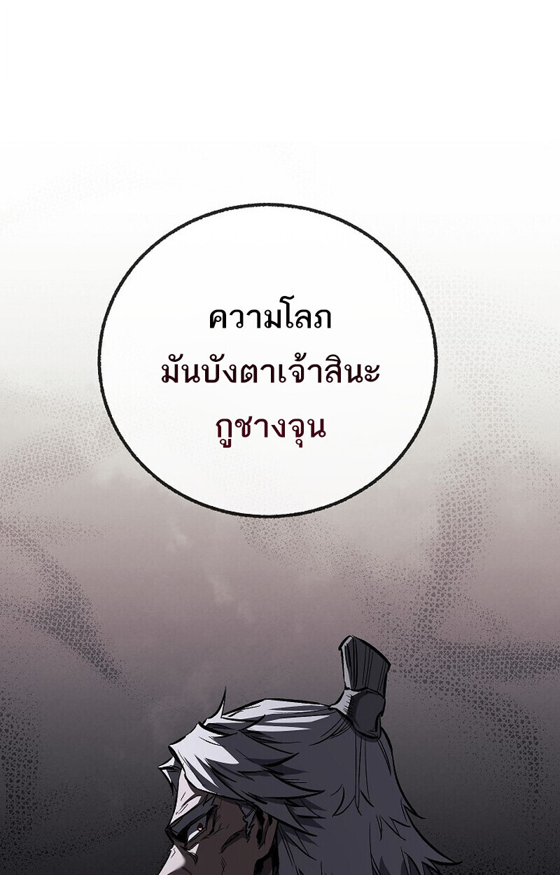 Childhood Friend Zenith ตอนที่ 73 23