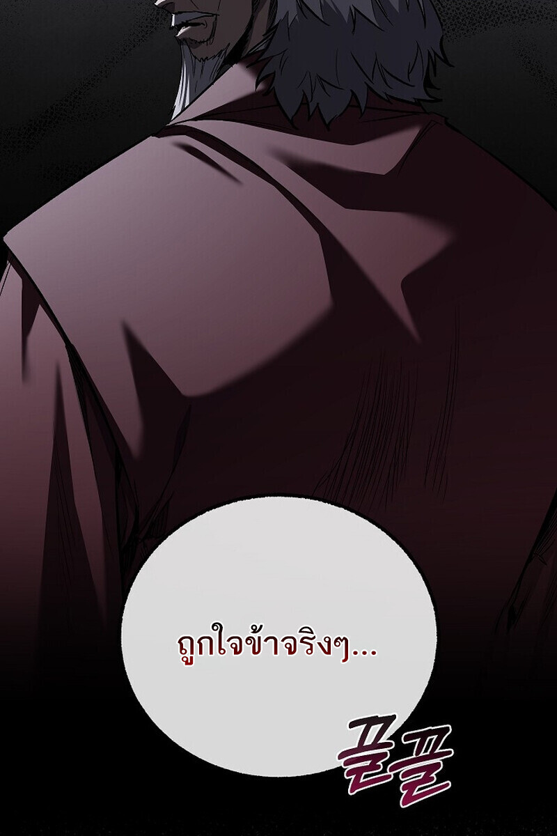 Childhood Friend Zenith ตอนที่ 73 24
