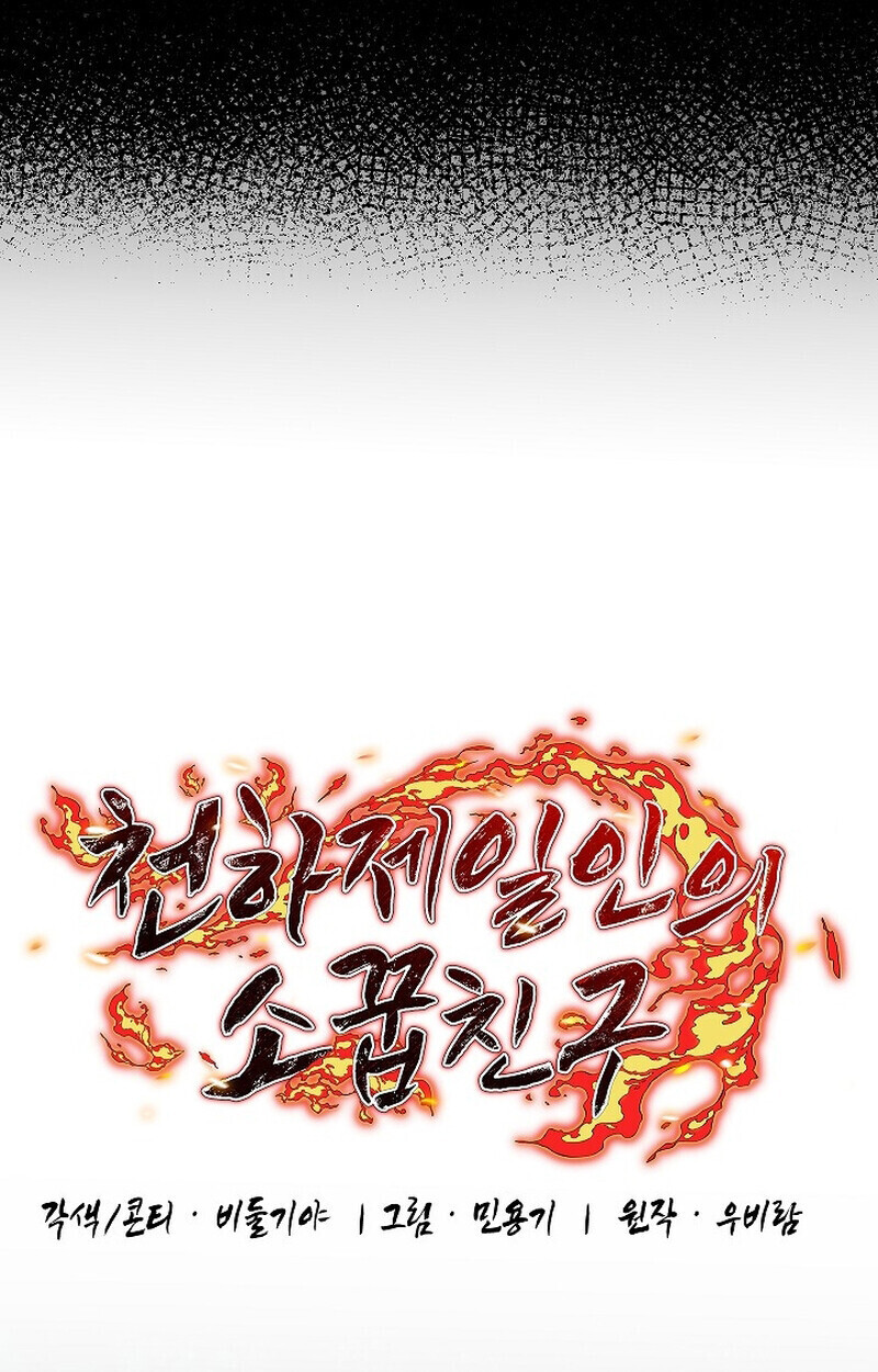 Childhood Friend Zenith ตอนที่ 73 25