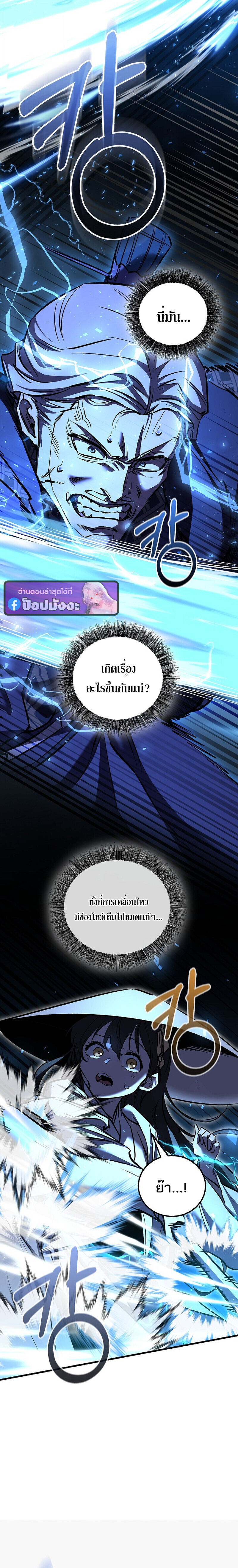 Childhood Friend Zenith ตอนที่ 73 33