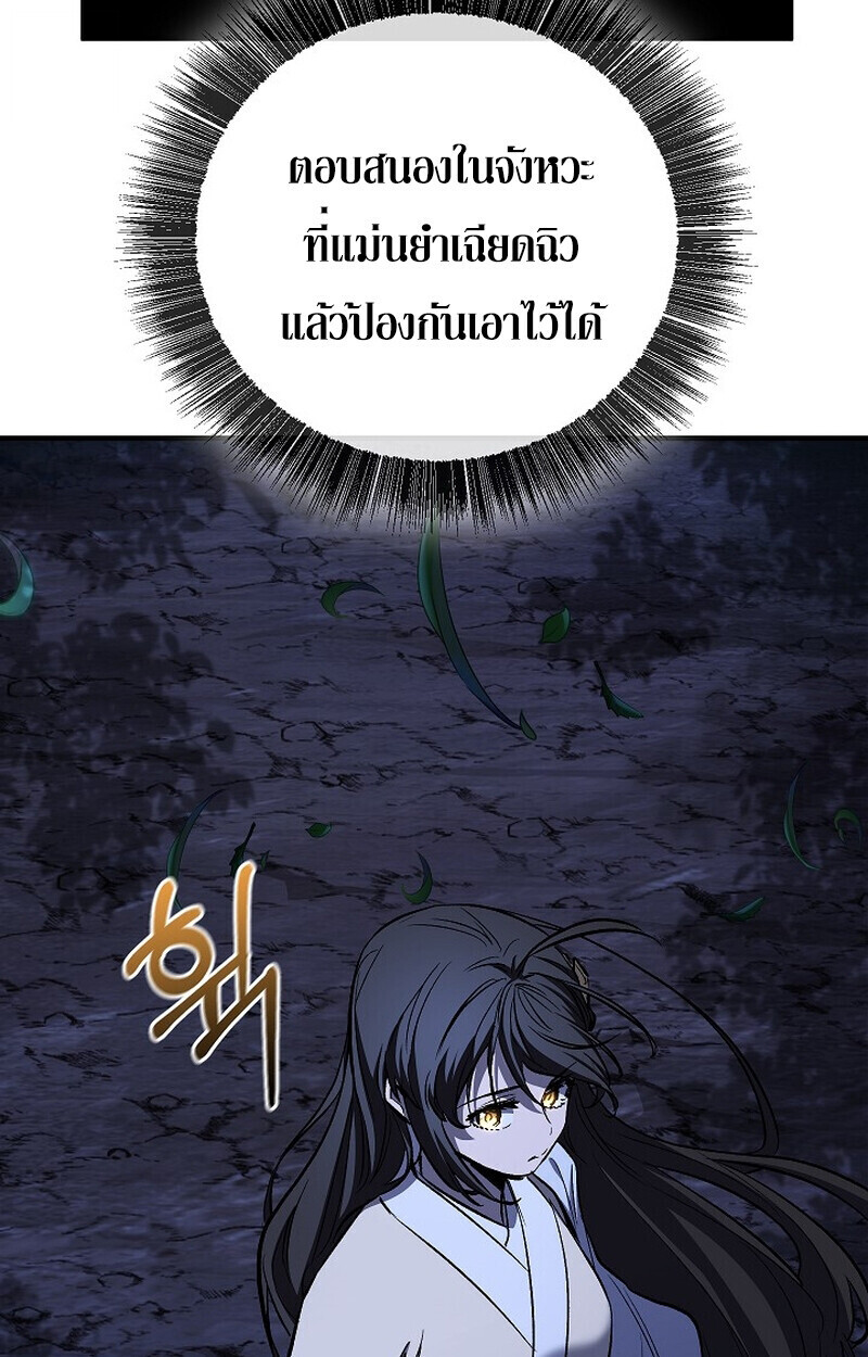 Childhood Friend Zenith ตอนที่ 73 47